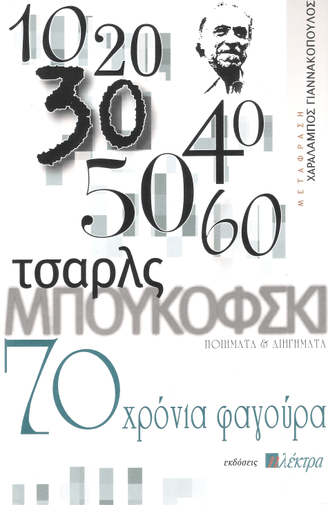 Σάρωση_20160212